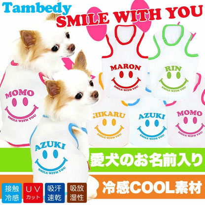 【予約商品7月上旬発送】＼名入れ服★1680円／お試し【犬服 犬 服 夏服用 犬の服 ひんやり 接触冷感素材 クール】愛犬のお名前入り スマイルウィズユー タンクトップ【ドッグウェア トイプードル チワワ ダックス 小型犬 暑さ対策 タムベディ】(O/B/T/H/)
