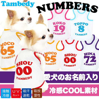 【犬 夏服 犬の服 名入れ 春服用】ひんやり 接触冷感素材 クール 愛犬のお名前入り ナンバーズ タンクトップ【ドッグウェア ペット 背番号 トイプードル チワワ 暑さ対策 タムベディ】(O/B/T/H/)