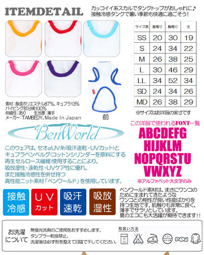 【犬 夏服 犬の服 名入れ 春服用】ひんやり 接触冷感素材 クール 愛犬のお名前入り キングオブロック タンクトップ【ドッグウェア ドクロ トイプードル チワワ 熱中症対策 タムベディ】(O/B/T/H/)