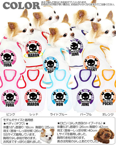 【犬 夏服 犬の服 名入れ 春服用】ひんやり 接触冷感素材 クール 愛犬のお名前入り キングオブロック タンクトップ【ドッグウェア ドクロ トイプードル チワワ 熱中症対策 タムベディ】(O/B/T/H/)
