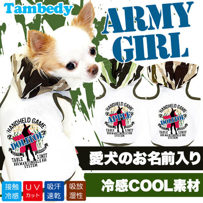 【犬 夏服 犬の服 名入れ 春服用】ひんやり 接触冷感素材 クール 愛犬のお名前入り アーミーガール パーカー 【ドッグウェア トイプードル チワワ おもしろ ポメラニアン 暑さ対策 熱中症対策 タムベディ】[GI](O/F/T/L/)