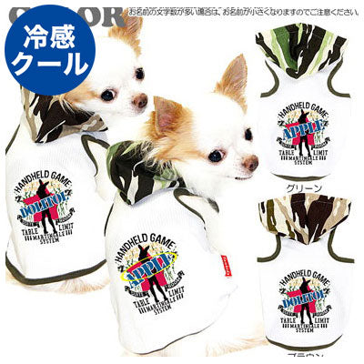 【犬 夏服 犬の服 名入れ 春服用】ひんやり 接触冷感素材 クール 愛犬のお名前入り アーミーガール パーカー 【ドッグウェア トイプードル チワワ おもしろ ポメラニアン 暑さ対策 熱中症対策 タムベディ】[GI](O/F/T/L/)