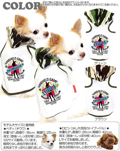 【犬 夏服 犬の服 名入れ 春服用】ひんやり 接触冷感素材 クール 愛犬のお名前入り アーミーガール パーカー 【ドッグウェア トイプードル チワワ おもしろ ポメラニアン 暑さ対策 熱中症対策 タムベディ】[GI](O/F/T/L/)