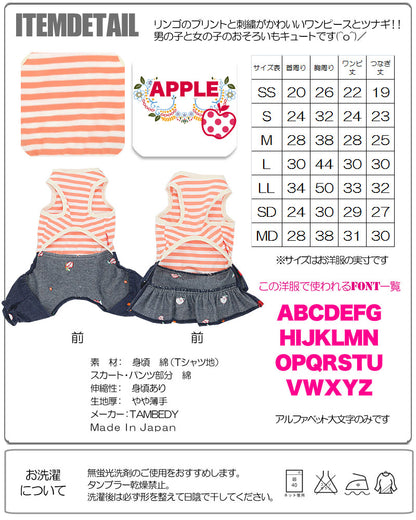 【犬服 犬 服 犬の服 名入れ】愛犬のお名前入り アップルティ つなぎ＆ワンピース[GI]【ドッグウェア りんご 男の子 女の子 ダックス トイプードル チワワ かわいい シュナウザー タムベディ】(L/)
