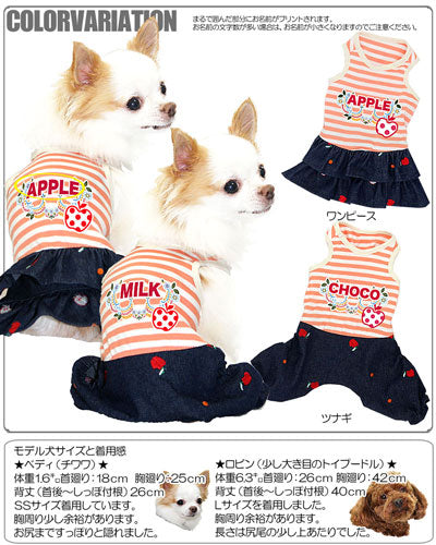【犬服 犬 服 犬の服 名入れ】愛犬のお名前入り アップルティ つなぎ＆ワンピース[GI]【ドッグウェア りんご 男の子 女の子 ダックス トイプードル チワワ かわいい シュナウザー タムベディ】(L/)