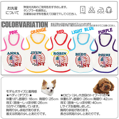 【犬 夏服 犬の服 名入れ 春服用】ひんやり 接触冷感素材 クール 愛犬のお名前入り ラブズニューヨーク タンクトップ【ドッグウェア チワワ トイプードル 暑さ対策 タムベディ】(O/B/T/H/)