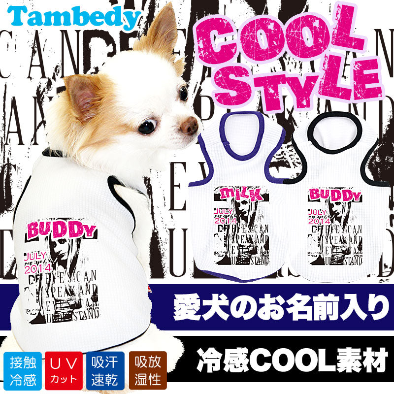 【犬 夏服 犬の服 名入れ 春服用】ひんやり 接触冷感素材 クール 愛犬のお名前入り クールスタイル タンクトップ【ドッグウェア トイプードル チワワ おもしろ 暑さ対策 タムベディ】(O/B/T/H/)