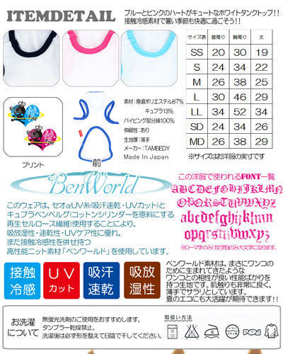 【犬 夏服 犬の服 名入れ 春服用】ひんやり 接触冷感素材 クール 愛犬のお名前入り ロックンロールラブ タンクトップ【ドッグウェア ハート チワワ トイプードル タムベディ】(O/B/T/H/)