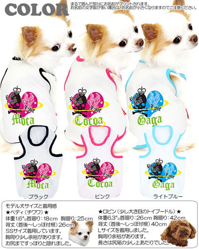 【犬 夏服 犬の服 名入れ 春服用】ひんやり 接触冷感素材 クール 愛犬のお名前入り ロックンロールラブ タンクトップ【ドッグウェア ハート チワワ トイプードル タムベディ】(O/B/T/H/)