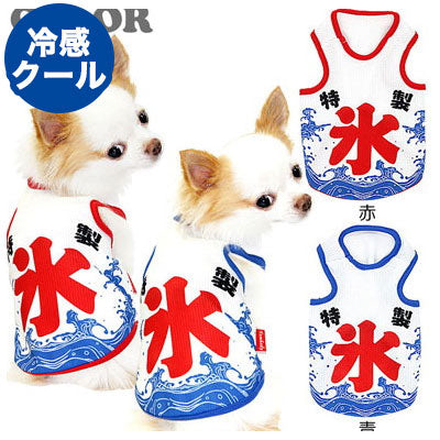 【犬 夏服用】ひんやり 接触冷感素材 クール 特製氷タンク(BW) 【ドッグウェア トイプードル チワワ ダックス おもしろ シーズー 暑さ対策 タムベディ】