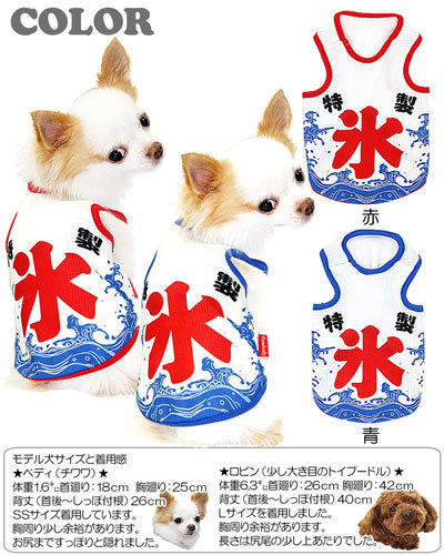 【犬 夏服用】ひんやり 接触冷感素材 クール 特製氷タンク(BW) 【ドッグウェア トイプードル チワワ ダックス おもしろ シーズー 暑さ対策 タムベディ】