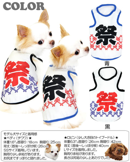 【犬服 犬 服 犬の服 春服 夏服用】ひんやり 接触冷感素材 クール 祭タンク(BW)【ドッグウェア ペット ダックス トイプードル チワワ おもしろ マルチーズ 暑さ対策 タムベディ】