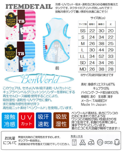 【犬服 犬 服 犬の服 春服 夏服用】ひんやり 接触冷感素材 クール TBマスター タンクトップ(BW)【ドッグウェア チワワ ダックス トイプードル かっこいい ポメラニアン 暑さ対策 タムベディ】