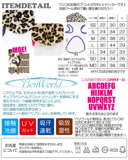 【犬 夏服 犬の服 名入れ 春服用】ひんやり 接触冷感素材 クール 愛犬のお名前入り ザフェイス パーカー [GI]【ドッグウェア トイプードル チワワ おもしろ シーズー 暑さ対策 熱中症対策 タムベディ】(O/F/T/L/)