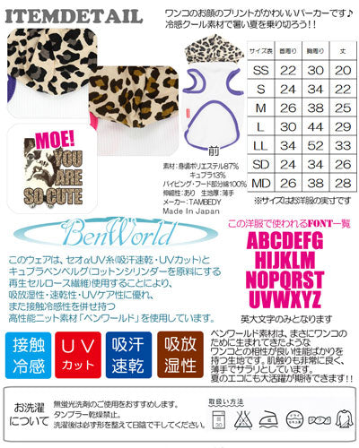 【犬 夏服 犬の服 名入れ 春服用】ひんやり 接触冷感素材 クール 愛犬のお名前入り ザフェイス パーカー [GI]【ドッグウェア トイプードル チワワ おもしろ シーズー 暑さ対策 熱中症対策 タムベディ】(O/F/T/L/)