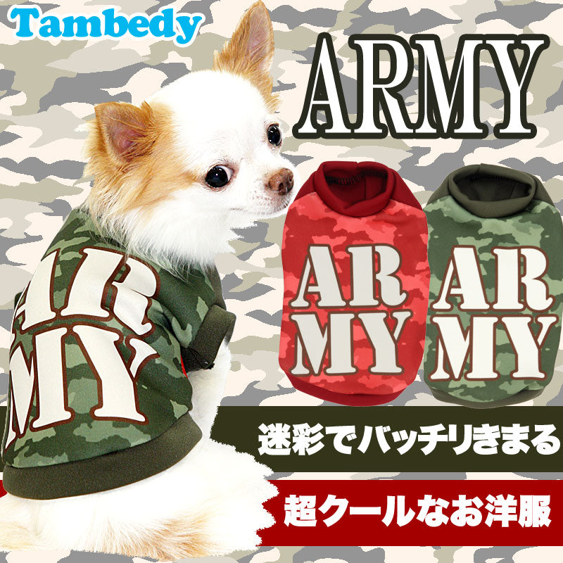 【犬服 犬 服 犬の服】アーミー(3D)【ドッグウェア ペット カモフラ チワワ ダックス トイプードル かっこいい ヨーキー タムベディ】