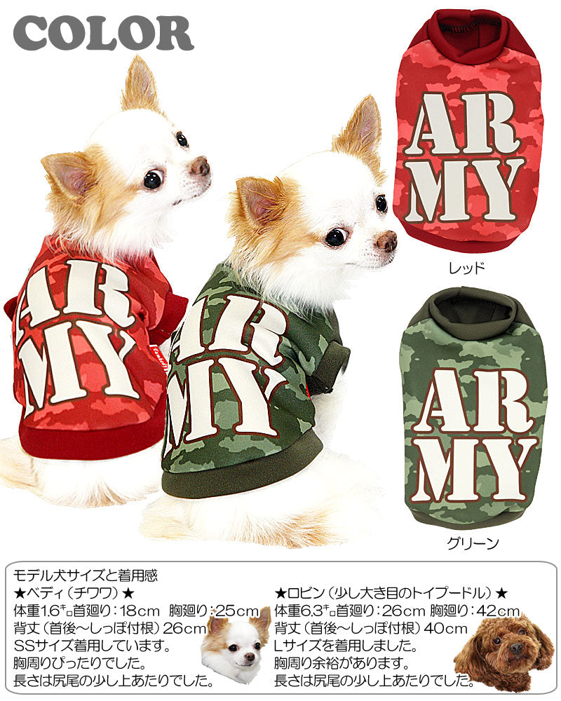 【犬服 犬 服 犬の服】アーミー(3D)【ドッグウェア ペット カモフラ チワワ ダックス トイプードル かっこいい ヨーキー タムベディ】