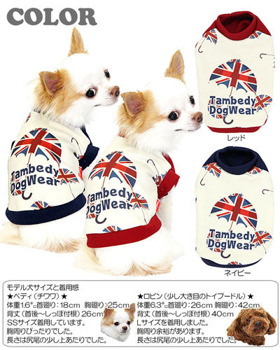 【犬服 犬 服 犬の服】タムベディアンブレラ(3D)【ドッグウェア ダックス トイプードル チワワ おしゃれ 柴犬】
