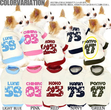 【犬服 犬 服 犬の服 秋服 冬服用 名入れ】愛犬のお名前入り ファッションスター【ドッグウェア 背番号 星柄 トイプードル チワワ ダックス おしゃれ シーズー タムベディ】(O/3/RI/H/)