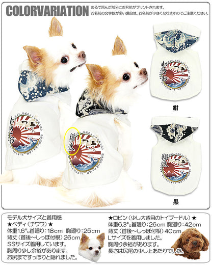 【犬服 犬 服 犬の服 名入れ】愛犬のお名前入り 波高し(なみたかし) 和柄パーカー【ドッグウェア 和柄 ダックス トイプードル チワワ おしゃれ シーズー タムベディ】(O/F/T/L/)