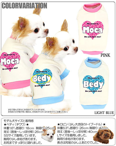 【犬服 犬 服 犬の服 秋服 冬服用 名入れ】愛犬のお名前入り マイネーム【ドッグウェア ペット ハート ヒョウ柄 チワワ ダックス トイプードル おしゃれ パグ タムベディ】(O/3/RI/H/)