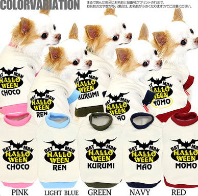 【犬服 犬 服 犬の服 名入れ ハロウィン 秋服 冬服用】愛犬のお名前入り ハロウィン バンパイアバット【ドッグウェア ペット こうもり おばけ トイプードル チワワ ダックス シュナウザー タムベディ】(O/3/RI/H/)