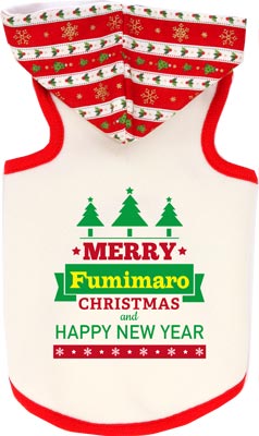 【犬服 犬 服 秋冬 犬の服 名入れ クリスマス秋服 冬服用】愛犬のお名前入り ベストウィッシュ パーカー クリスマス【ドッグウェア ツリー チワワ ダックス トイプードル おしゃれ パグ タムベディ】(O/3/T/H/)