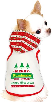 【犬服 犬 服 秋冬 犬の服 名入れ クリスマス秋服 冬服用】愛犬のお名前入り ベストウィッシュ パーカー クリスマス【ドッグウェア ツリー チワワ ダックス トイプードル おしゃれ パグ タムベディ】(O/3/T/H/)