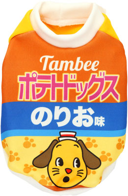 【犬服 犬 服 秋冬 犬の服 名入れ】愛犬のお名前入り ポテトドッグス【ドッグウェア パロディ チワワ ダックス トイプードル おもしろ ヨーキー タムベディ】(S/3/RI/H/)