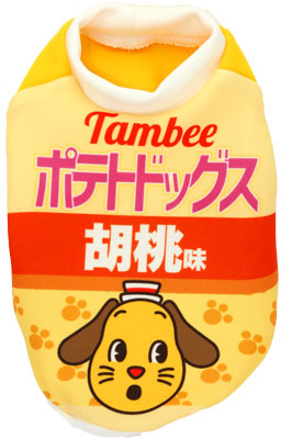 【犬服 犬 服 秋冬 犬の服 名入れ】愛犬のお名前入り ポテトドッグス【ドッグウェア パロディ チワワ ダックス トイプードル おもしろ ヨーキー タムベディ】(S/3/RI/H/)