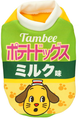 【犬服 犬 服 秋冬 犬の服 名入れ】愛犬のお名前入り ポテトドッグス【ドッグウェア パロディ チワワ ダックス トイプードル おもしろ ヨーキー タムベディ】(S/3/RI/H/)