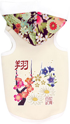 【犬服 犬 服 犬の服 名入れ】愛犬のお名前入り 百花乱舞 パーカー【ドッグウェア ペット 和柄 お花柄 チワワ ダックス トイプードル かっこいい ヨーキー タムベディ】(O/3/T/H/)[GI]