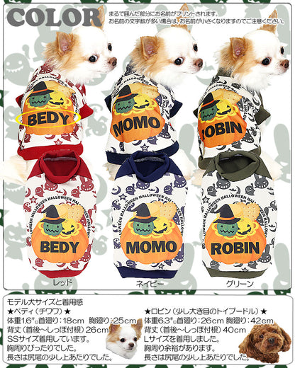 【犬服 犬 服 犬の服 名入れ ハロウィン 秋冬服用】愛犬のお名前入り スマイルパンプキン ハロウィン【ドッグウェア かぼちゃ ジャックオランタン ダックス トイプードル チワワ ヨーキー タムベディ】(S/3/RI/H/)