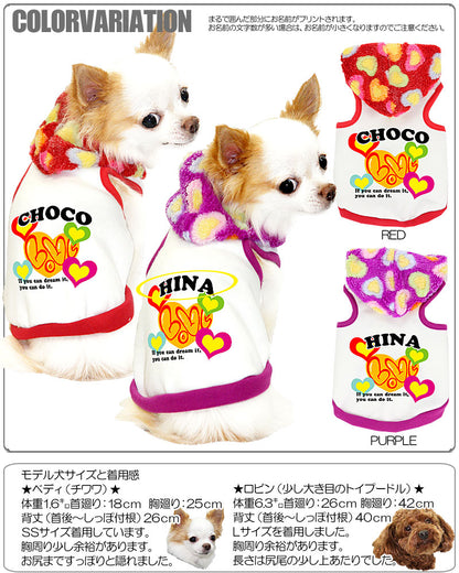 【犬服 犬 服 秋冬 犬の服 名入れ】愛犬のお名前入り ドリーマー パーカー【ドッグウェア ペット ハート マイヤー ダックス トイプードル チワワ おしゃれ 柴犬 タムベディ】(O/F/T/L/)[GI]