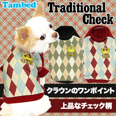 【犬服 犬 服 秋冬 犬の服】トラディッショナルチェック(3D)【ドッグウェア ペット ダックス トイプードル チワワ おしゃれ シーズー タムベディ】