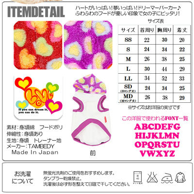 【犬服 犬 服 秋冬 犬の服 名入れ】愛犬のお名前入り ドリーマー パーカー【ドッグウェア ペット ハート マイヤー ダックス トイプードル チワワ おしゃれ 柴犬 タムベディ】(O/F/T/L/)[GI]