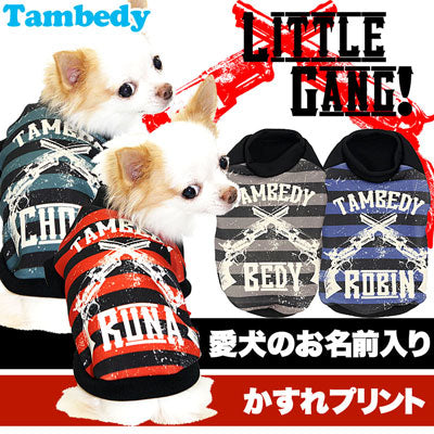 【犬服 犬 服 秋冬 犬の服 名入れ】愛犬のお名前入り リトルギャング【ドッグウェア ボーダー チワワ ダックス トイプードル かっこいい シュナウザー タムベディ】(S/3/RI/H/)