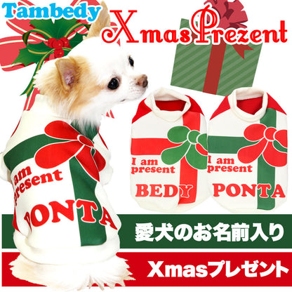 【犬服 犬 服 秋冬 犬の服 名入れ クリスマス】愛犬のお名前入り クリスマスプレゼント【ドッグウェア リボン パピー チワワ ダックス トイプードル おしゃれ ヨーキー タムベディ】(S/3/RI/H/)