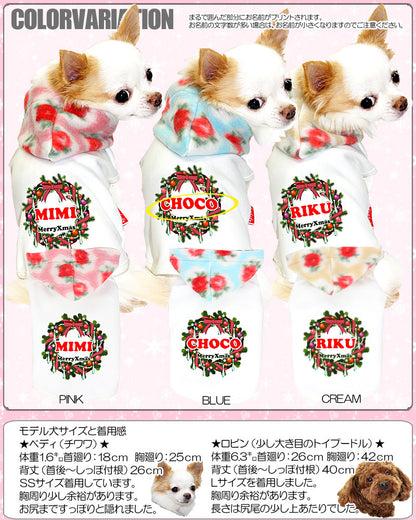 【犬服 犬 服 秋冬 犬の服 名入れ クリスマス秋服 冬服用】愛犬のお名前入り クリスマスリース【ドッグウェア ペット Xmas パピー チワワ ダックス トイプードル おしゃれ ポメラニアン タムベディ】(O/F/T/H/)