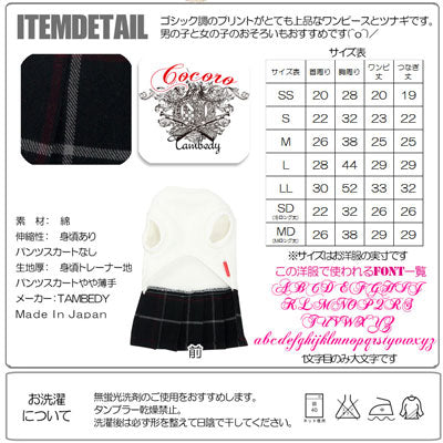 【犬服 犬 服 秋冬 犬の服 名入れ】愛犬のお名前入り ゴシックスタイル つなぎ＆ワンピース【ドッグウェア 男の子 女の子 トイプードル チワワ ダックス かっこいい 柴犬 タムベディ】[GI](L/)
