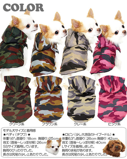 【犬服 犬 服 秋冬 犬の服】カラフルカモフラージュ アウター[GI]