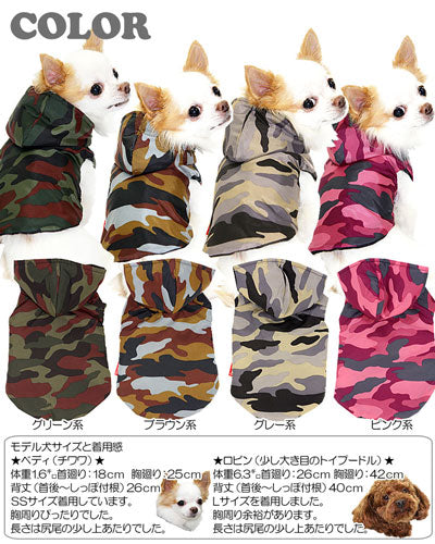 【犬服 犬 服 秋冬 犬の服】カラフルカモフラージュ アウター[GI]