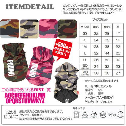 【犬服 犬 服 秋冬 犬の服】カラフルカモフラージュ アウター[GI]