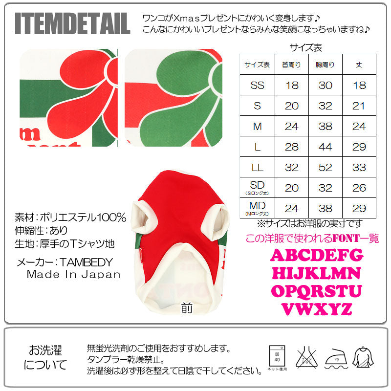【犬服 犬 服 秋冬 犬の服 名入れ クリスマス】愛犬のお名前入り クリスマスプレゼント【ドッグウェア リボン パピー チワワ ダックス トイプードル おしゃれ ヨーキー タムベディ】(S/3/RI/H/)