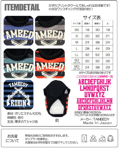 【犬服 犬 服 秋冬 犬の服 名入れ】愛犬のお名前入り リトルギャング【ドッグウェア ボーダー チワワ ダックス トイプードル かっこいい シュナウザー タムベディ】(S/3/RI/H/)