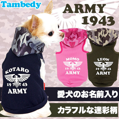 【犬服 犬 服 秋冬 犬の服 名入れ】愛犬のお名前入り アーミー1943【ドッグウェア ペット カモフラ 男の子 女の子 チワワ ダックス トイプードル かっこいい 柴犬 タムベディ】(S/3/T/H/)