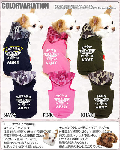 【犬服 犬 服 秋冬 犬の服 名入れ】愛犬のお名前入り アーミー1943【ドッグウェア ペット カモフラ 男の子 女の子 チワワ ダックス トイプードル かっこいい 柴犬 タムベディ】(S/3/T/H/)