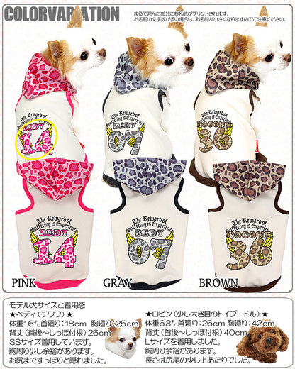 【犬服 犬 服 秋冬 犬の服 名入れ】愛犬のお名前入り レオパードパーティ【ドッグウェア 背番号 ヒョウ柄 チワワ ダックス トイプードル おしゃれ ポメラニアン タムベディ】(O/3/T/H/)
