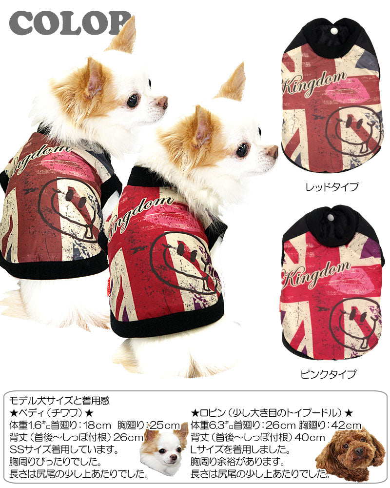 【犬服 犬 服 秋冬 犬の服】スマイルキス アウター