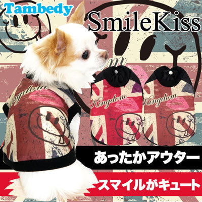 【犬服 犬 服 秋冬 犬の服】スマイルキス アウター
